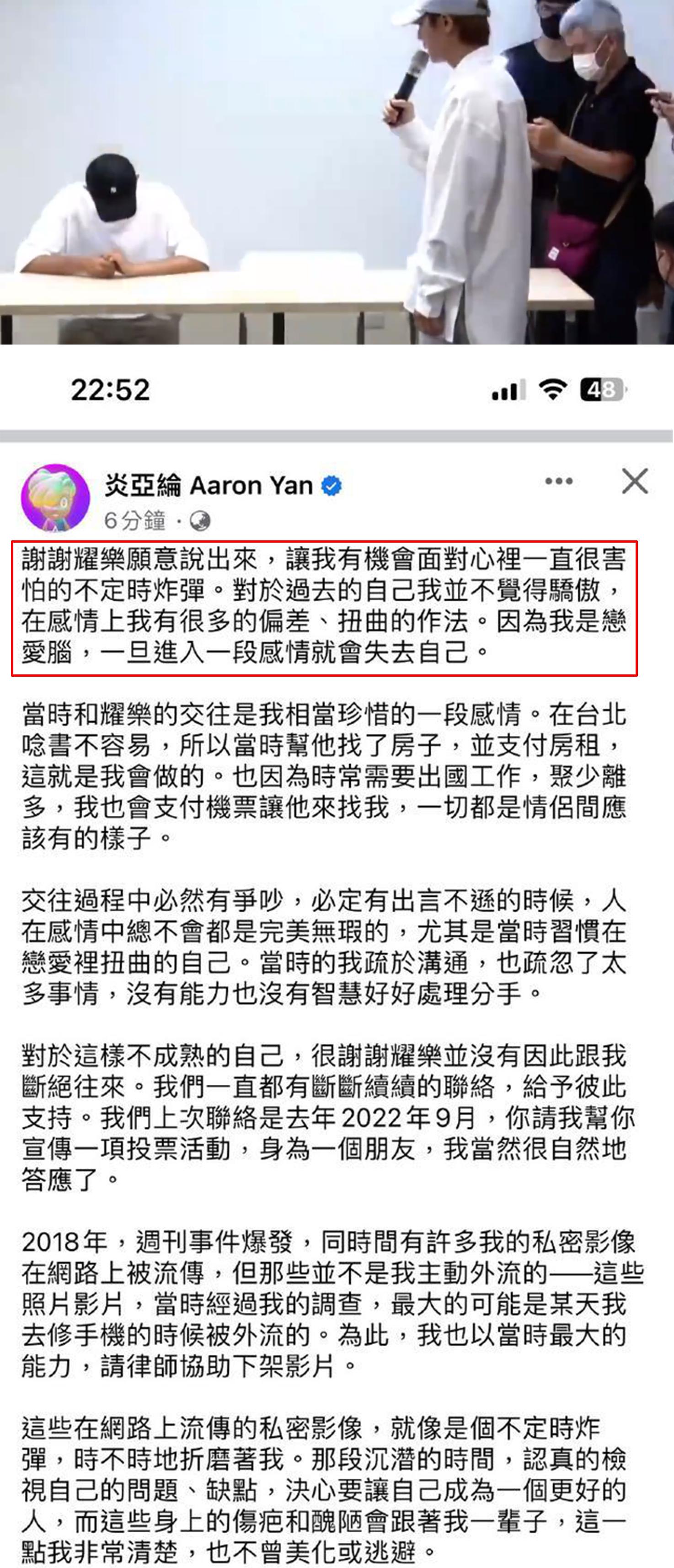 炎亚纶道歉，承认与未成年男子恋爱，称大尺度视频外流非自己的错