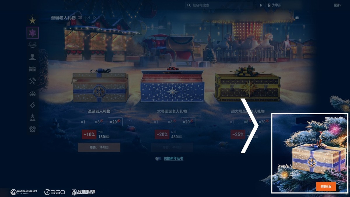 感受圣诞耶稣的关爱和救赎，《战舰世界》打造玩家们的避风港