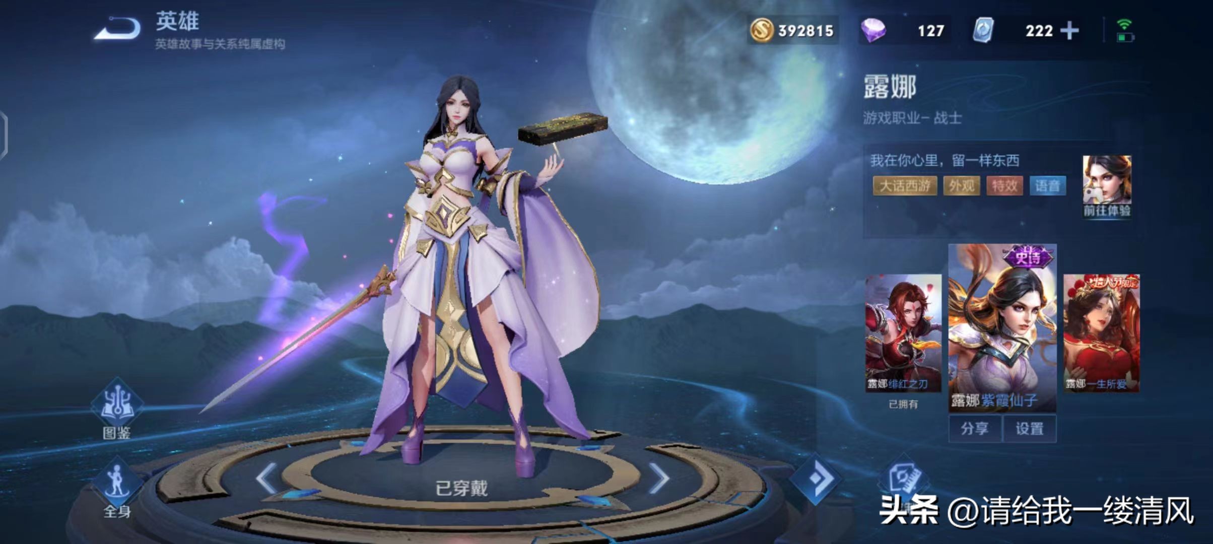 王者荣耀：如果再给你一次机会，你不会买哪个英雄？