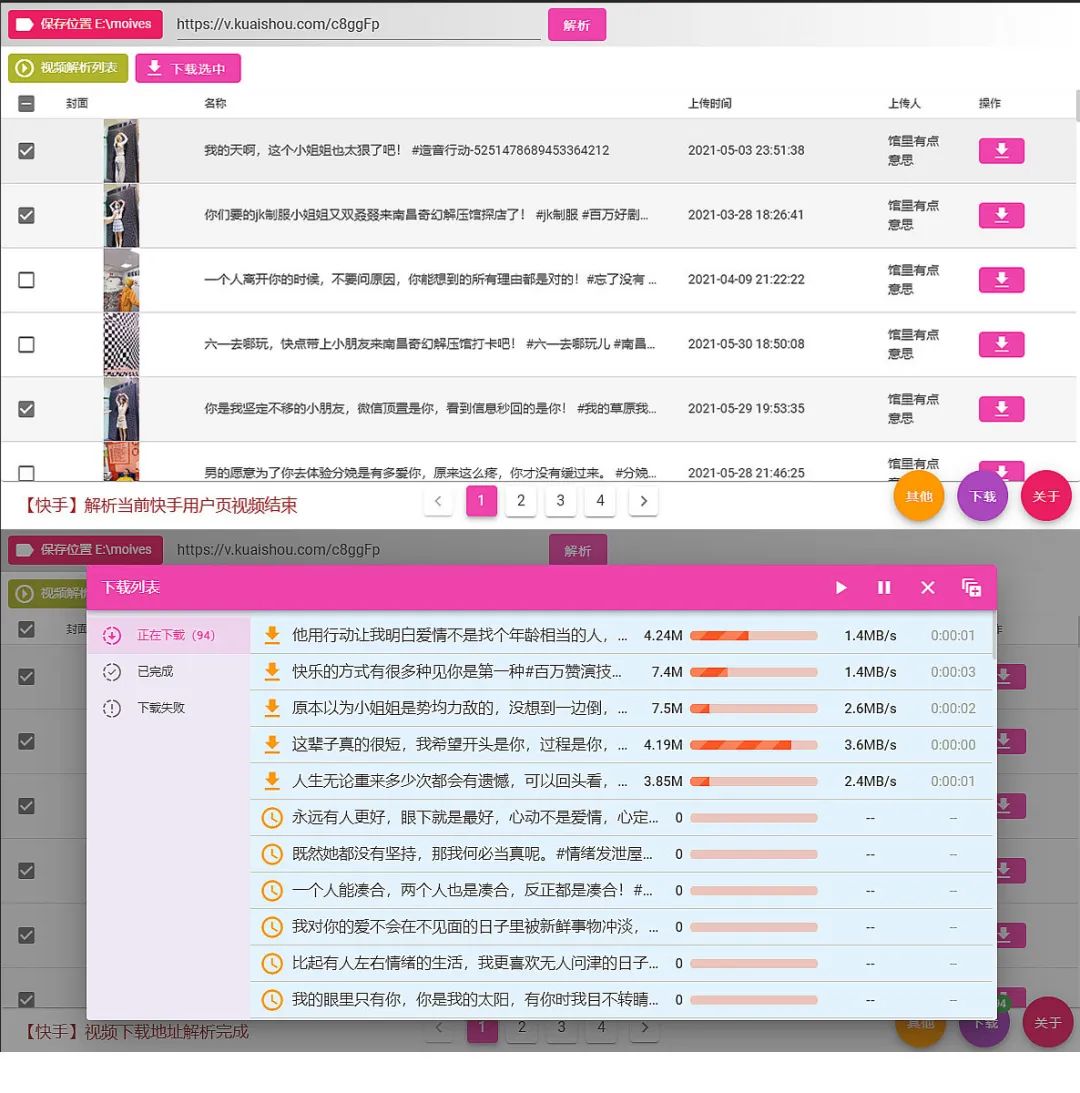 抖音西瓜快手b站,抖音西瓜快手b站对比