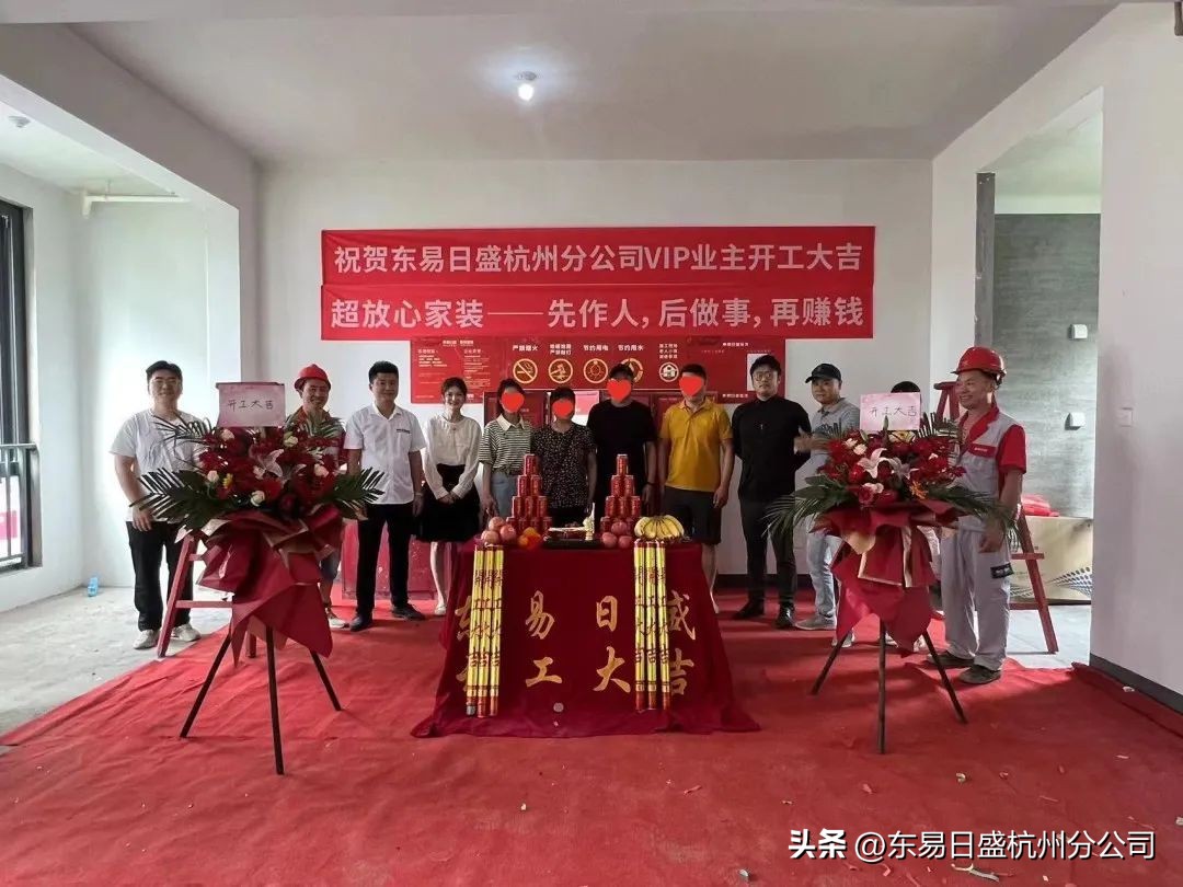 仲夏六月，美好将至|杭州东易日盛恭祝所有业主开工大吉！