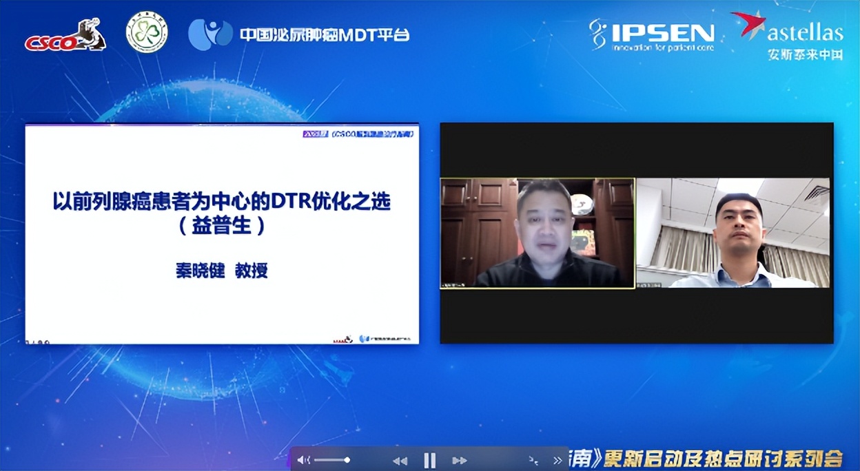 2022版CSCOPC指南更新启动及热点研讨系列会第七期