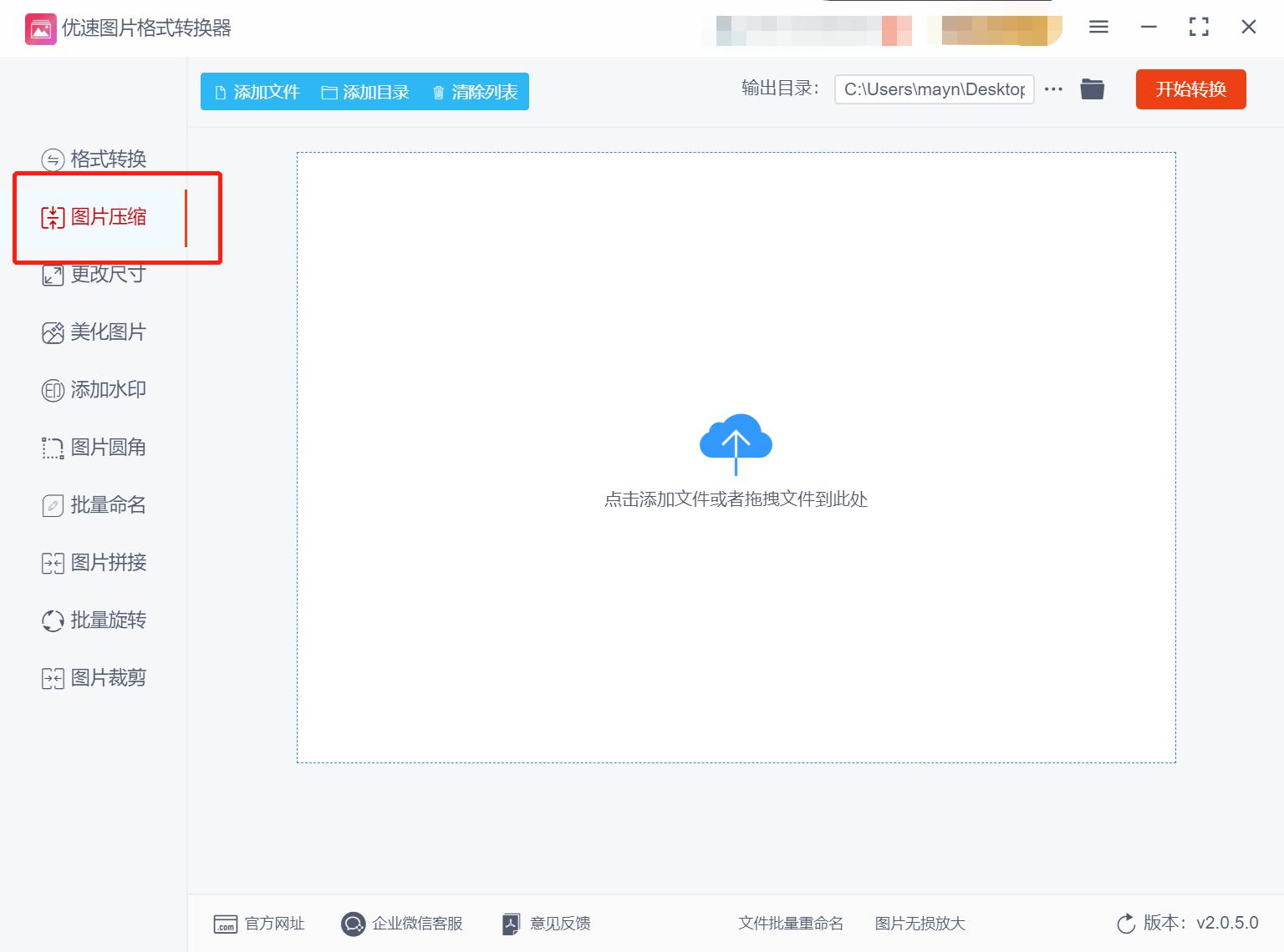 手机上如何把照片压缩变小,学信网的照片怎么压缩到300k以下