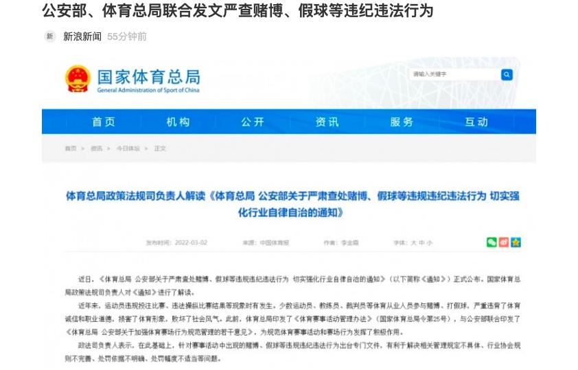 中国足球降薪最新标准,中国足球降薪球员反应