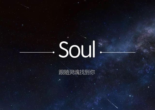 陌陌soul探探哪个地位高,陌陌和探探soul哪个更靠谱