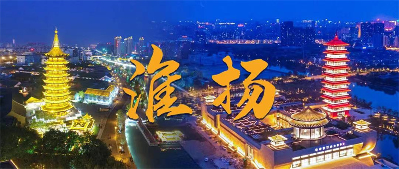 “淮扬”双城联动，美食名店名匠会聚淮安挑战国宴至臻风味