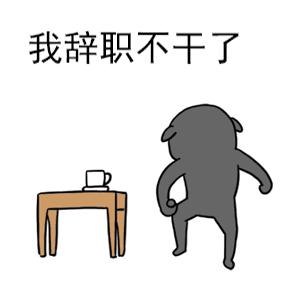 员工提出辞职后又不想走了,员工提出辞职工资结清还不走