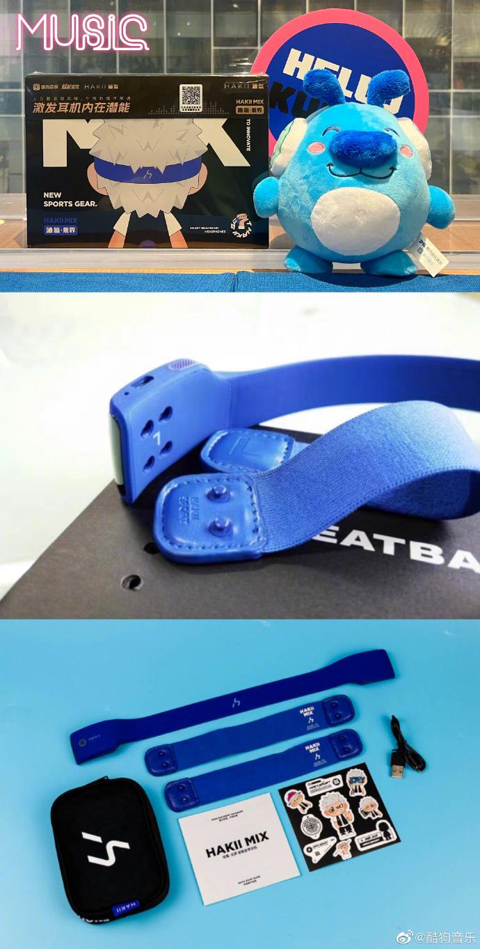 酷狗音乐与哈氪推出系列合作耳机提供专属定制音效功能服务