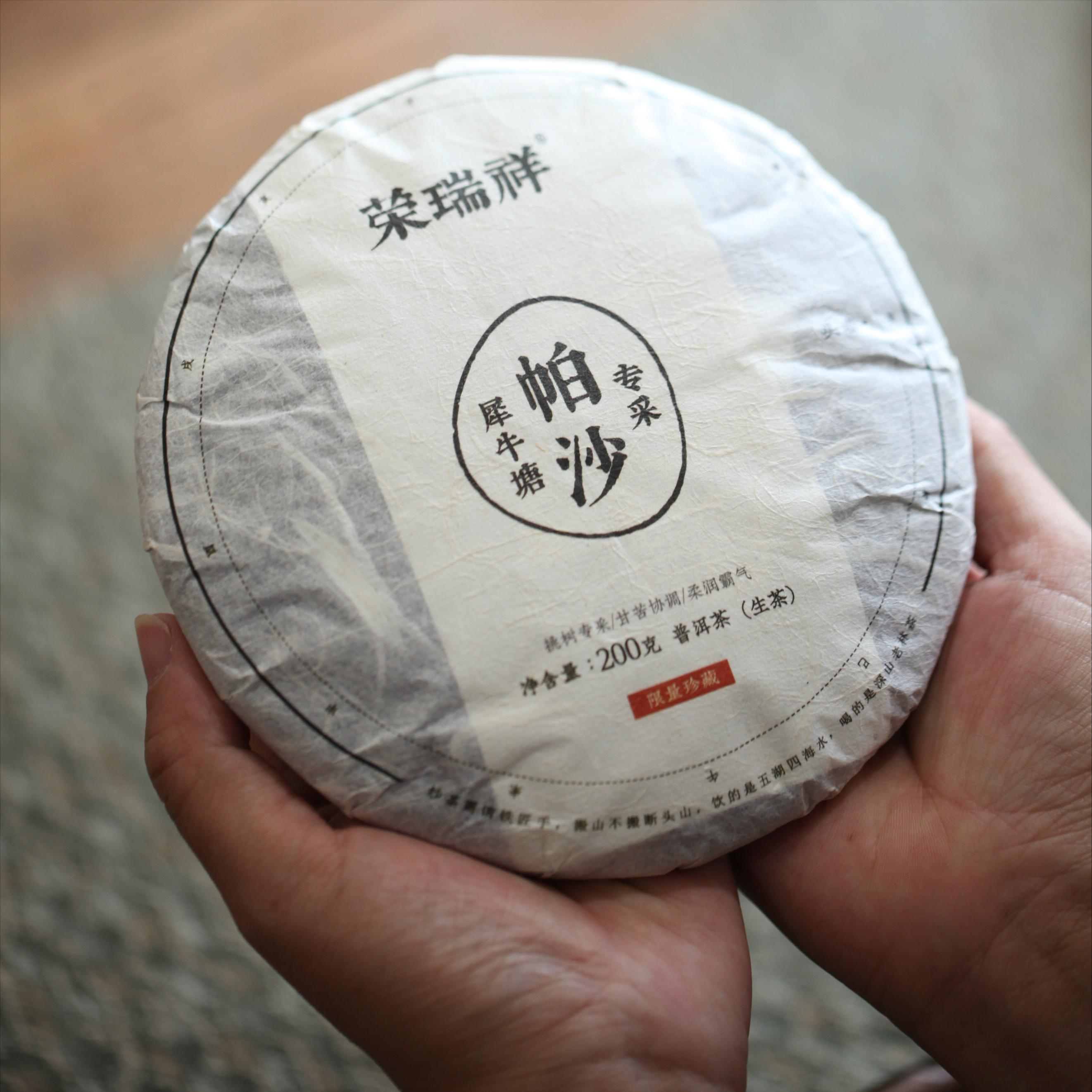 帕沙犀牛塘怎么样,帕沙犀牛塘