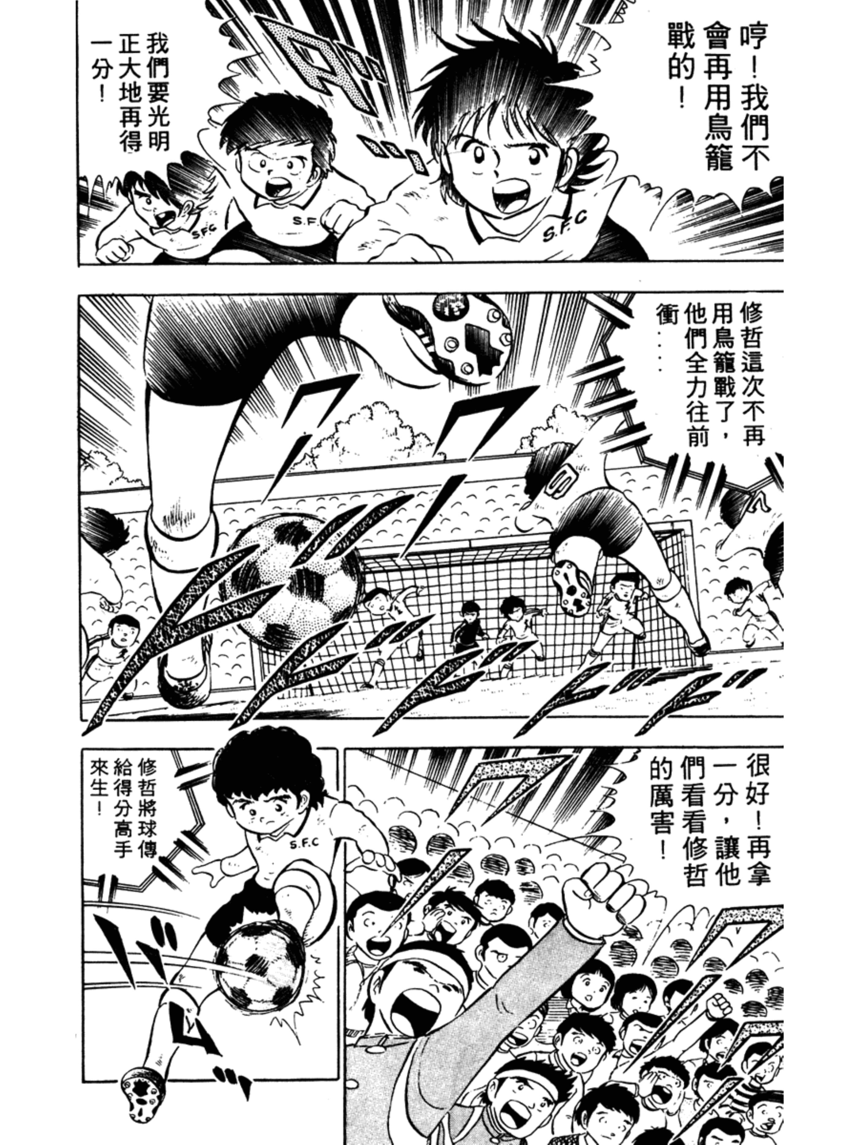 足球小将分集解说合集,足球小将第二季结局怎么样