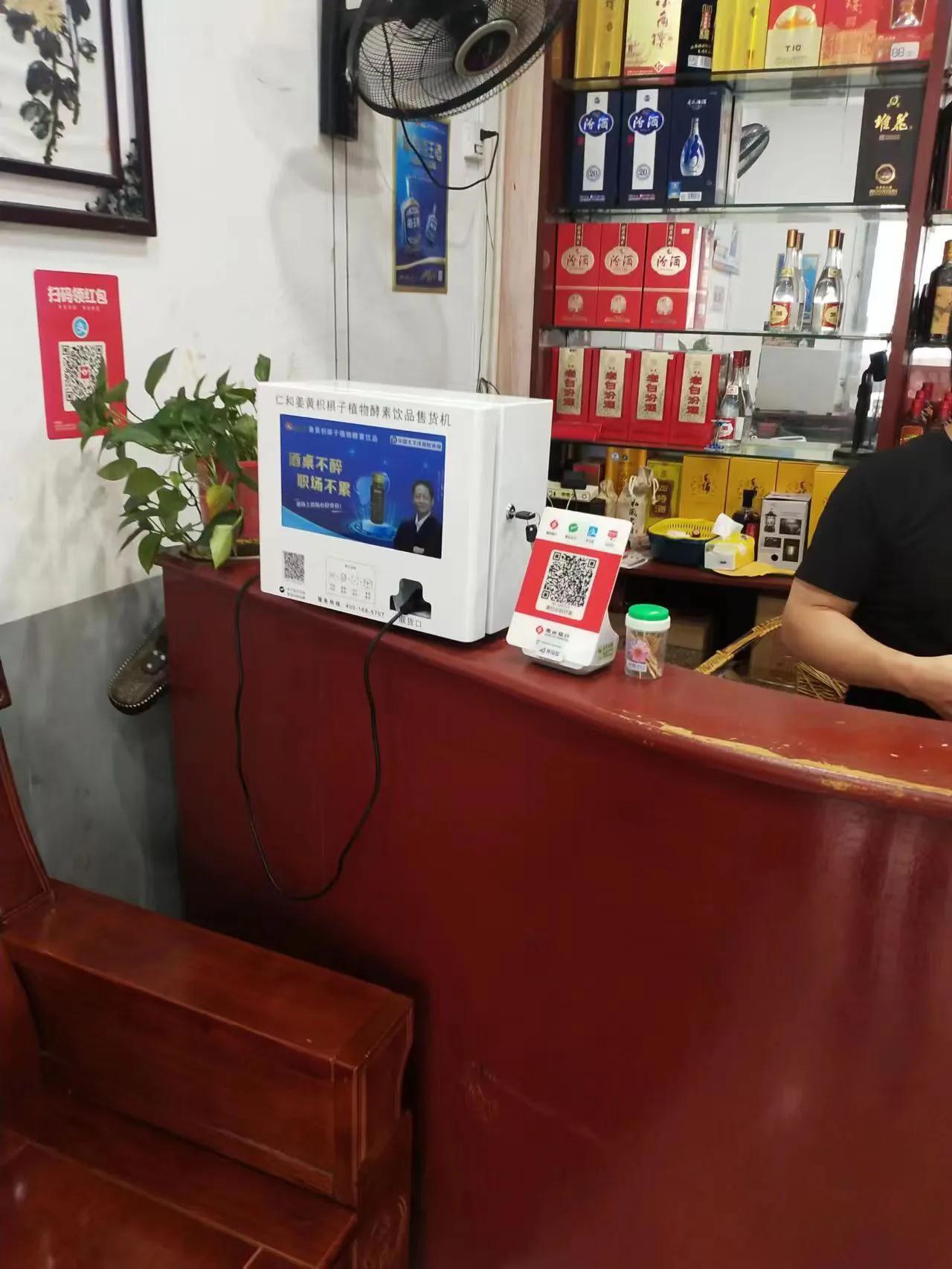 仁和共享醒酒液怎么加盟,仁和品牌的共享解酒饮料项目加盟