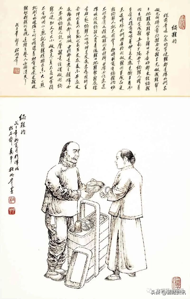 杜明岑《津沽三百六十行》第二辑：市井服务、农耕行旅、旧俗篇