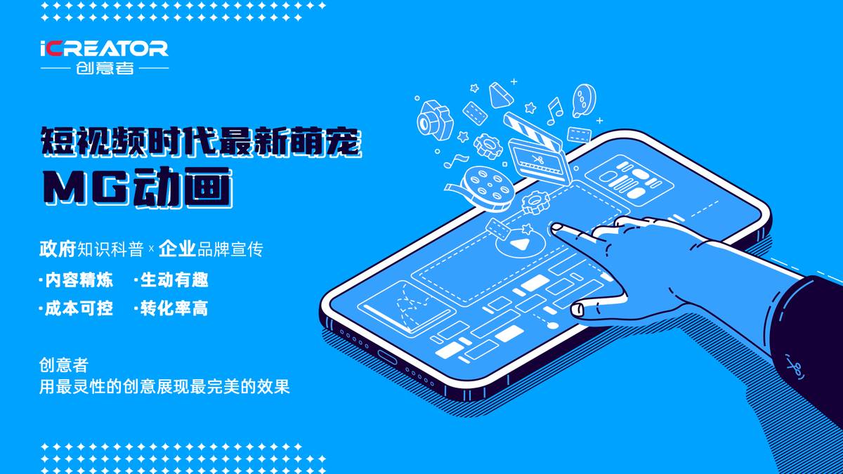 mg动画价格多少钱可以制作一分钟,一分钟mg动画视频多少钱