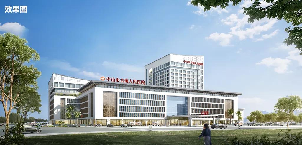 中山古镇新医院,中山市人民医院新建进度