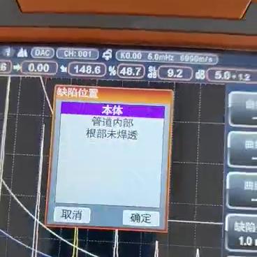 理博检测探伤仪器说明书,里博超声探伤仪校准步骤