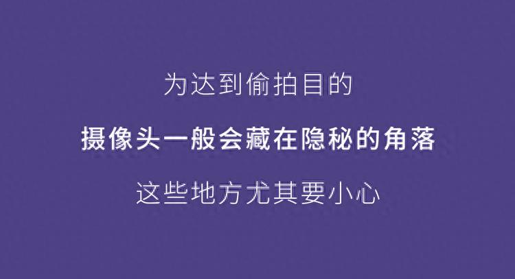 情侣酒店到底有多脏?安全套乱扔,花洒灌肛门,摄像头*拍偷**