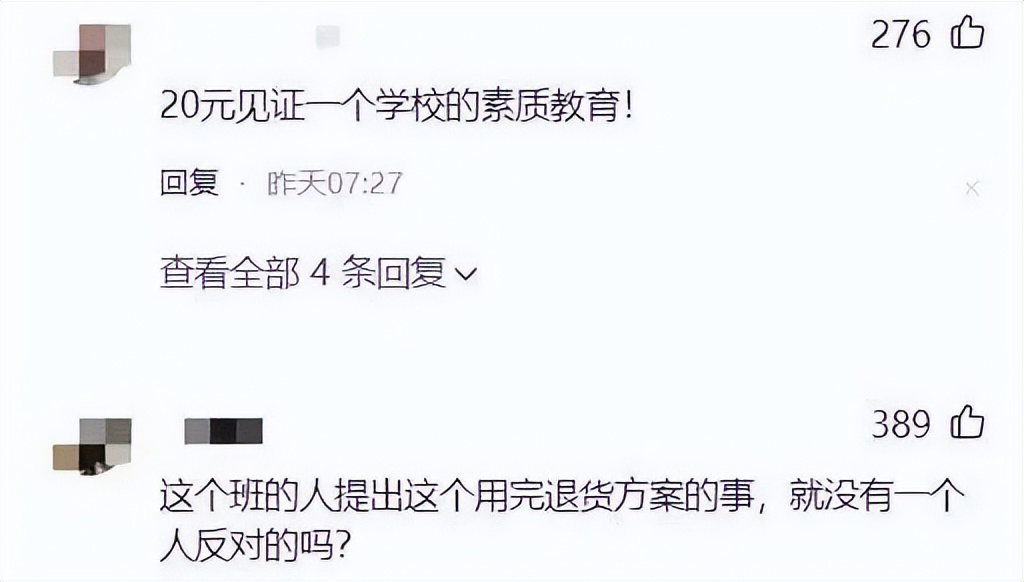 演出服用完就退？店主称被汗臭熏晕…网友:劝你善良！
