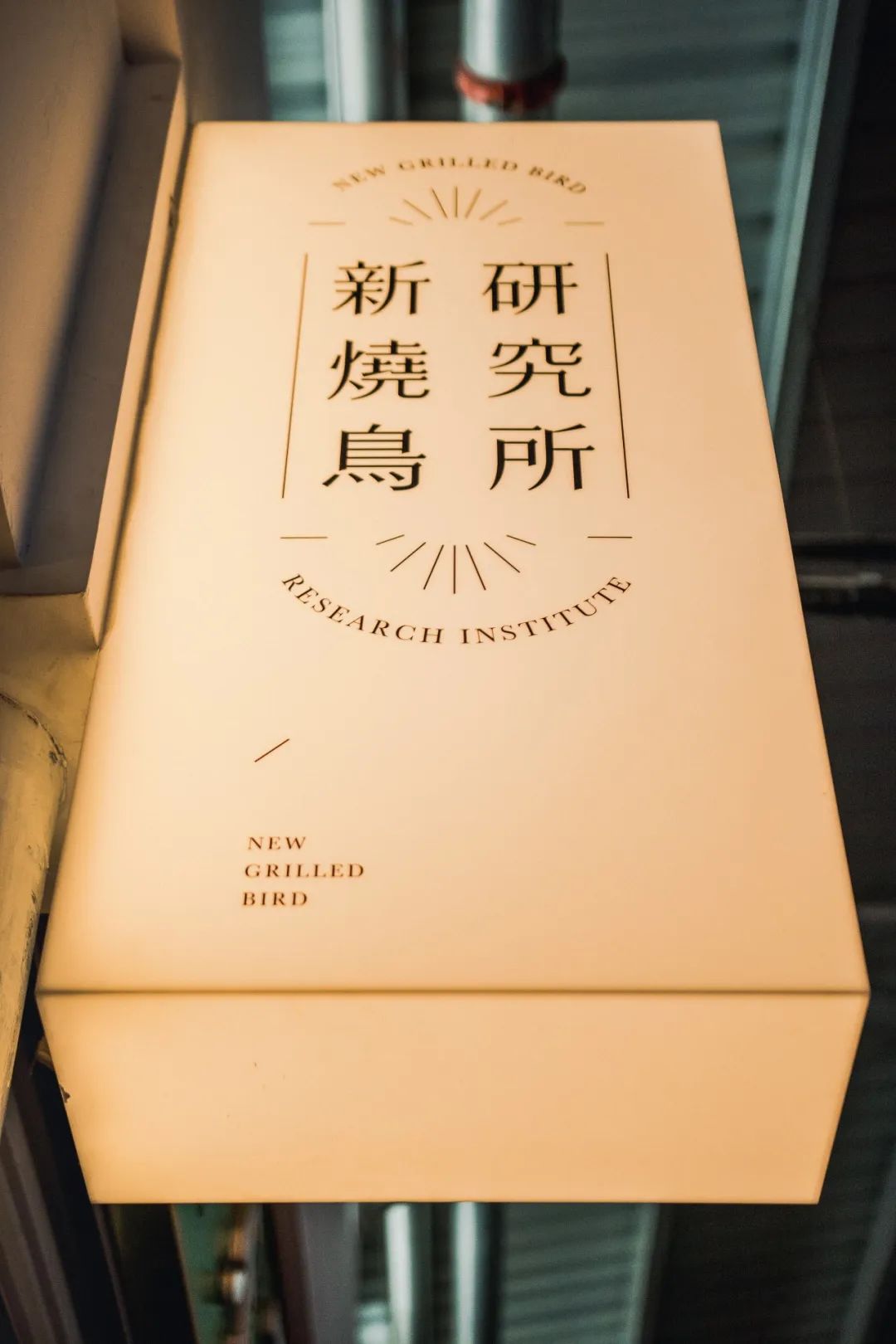 年轻人争相打卡的网红店,隐藏在菜市场中的网红店