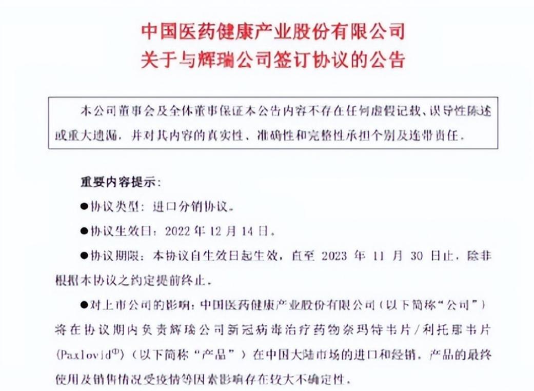 “灵魂砍价”砍不动辉瑞“特效药”！先别急！好消息来了！
