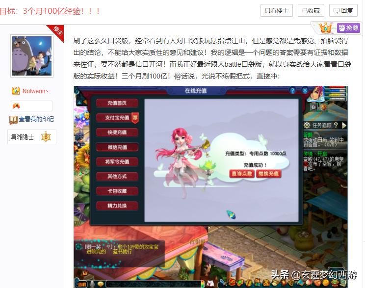 梦幻西游数据采集攻略最新,梦幻西游数据提升