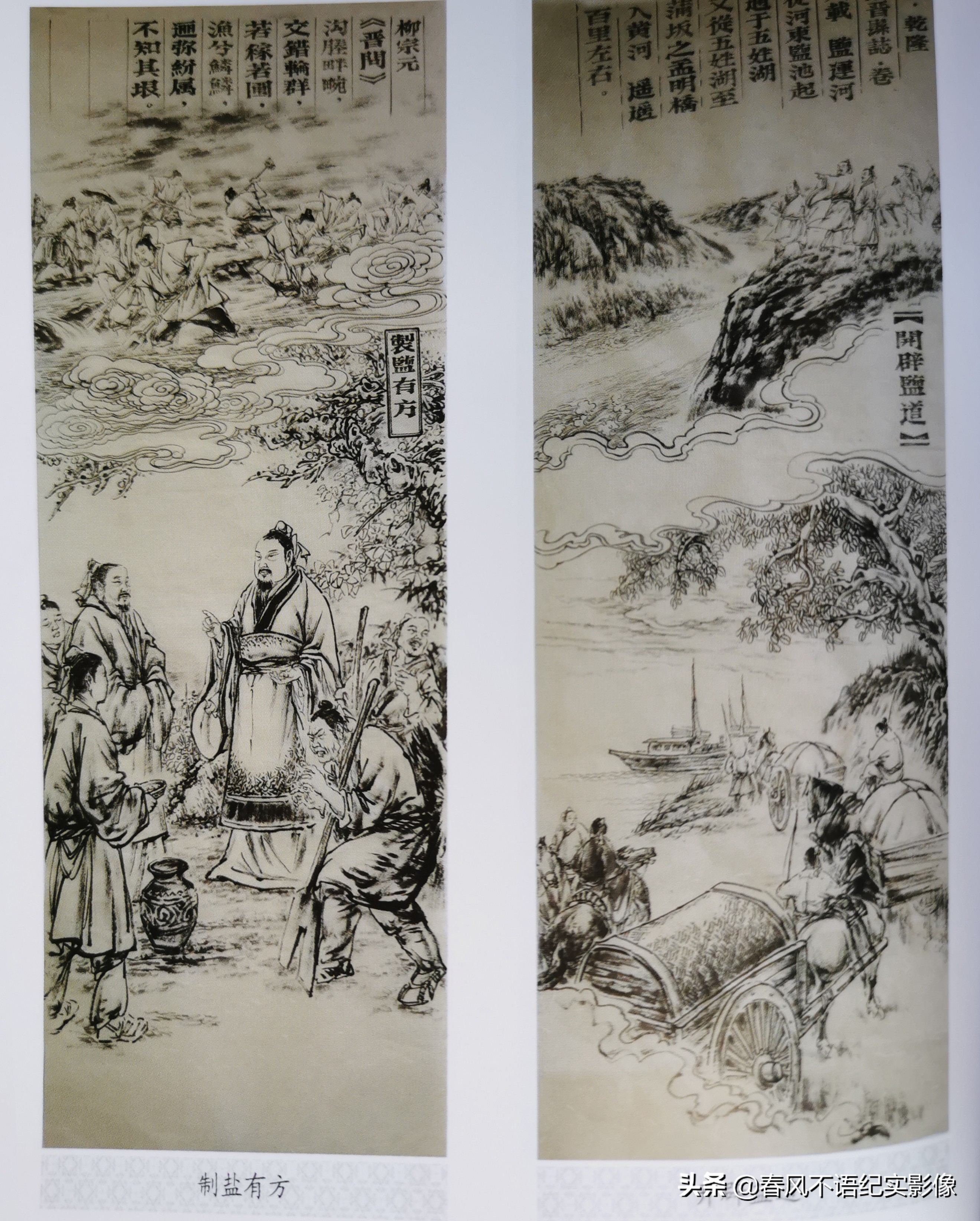 古代名儒论道,典故猗顿的出处意义