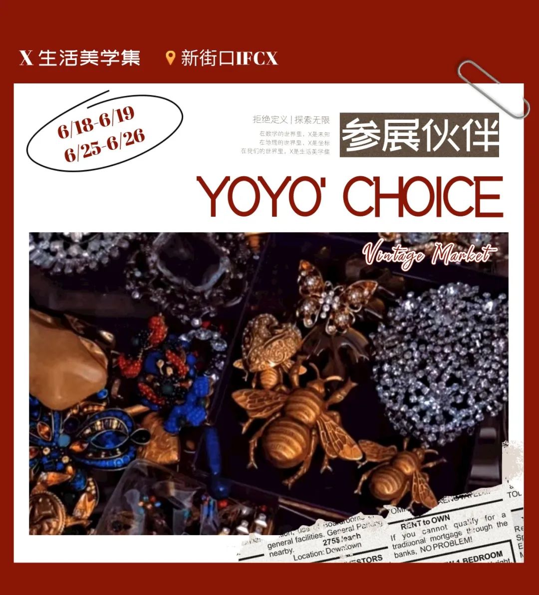 南京新街口大洋市集,南京快闪集市