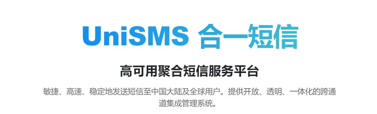 短信平台怎么样靠谱吗,短信平台都是哪些