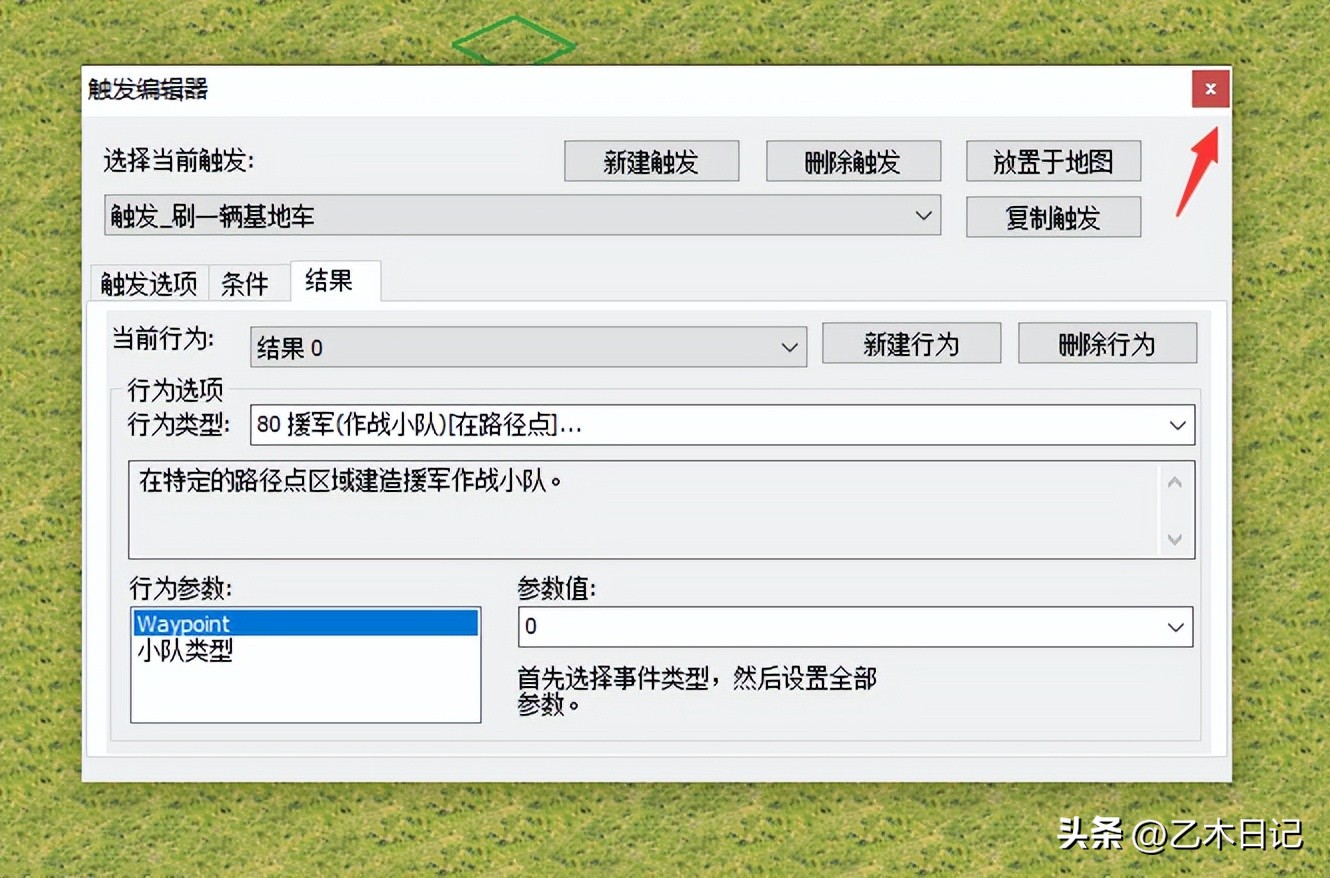 红色警戒2触发教程,红色警戒2战略操作教程