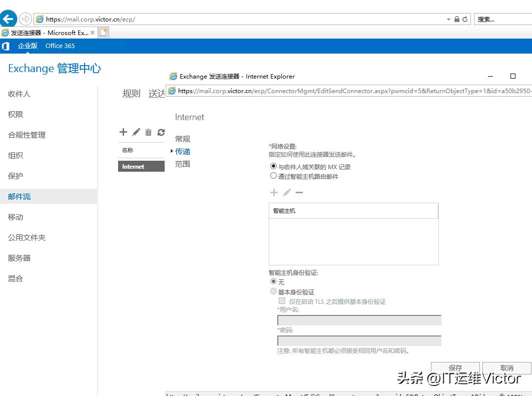 exchange2019服务器安装配置,exchangeserver2019管理实践