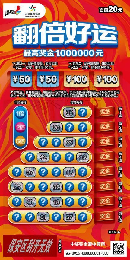 【即开动态】3个25万元！“翻倍好运”加倍惊喜！