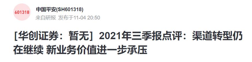 保险股可以投资吗,保险股现在能入手吗
