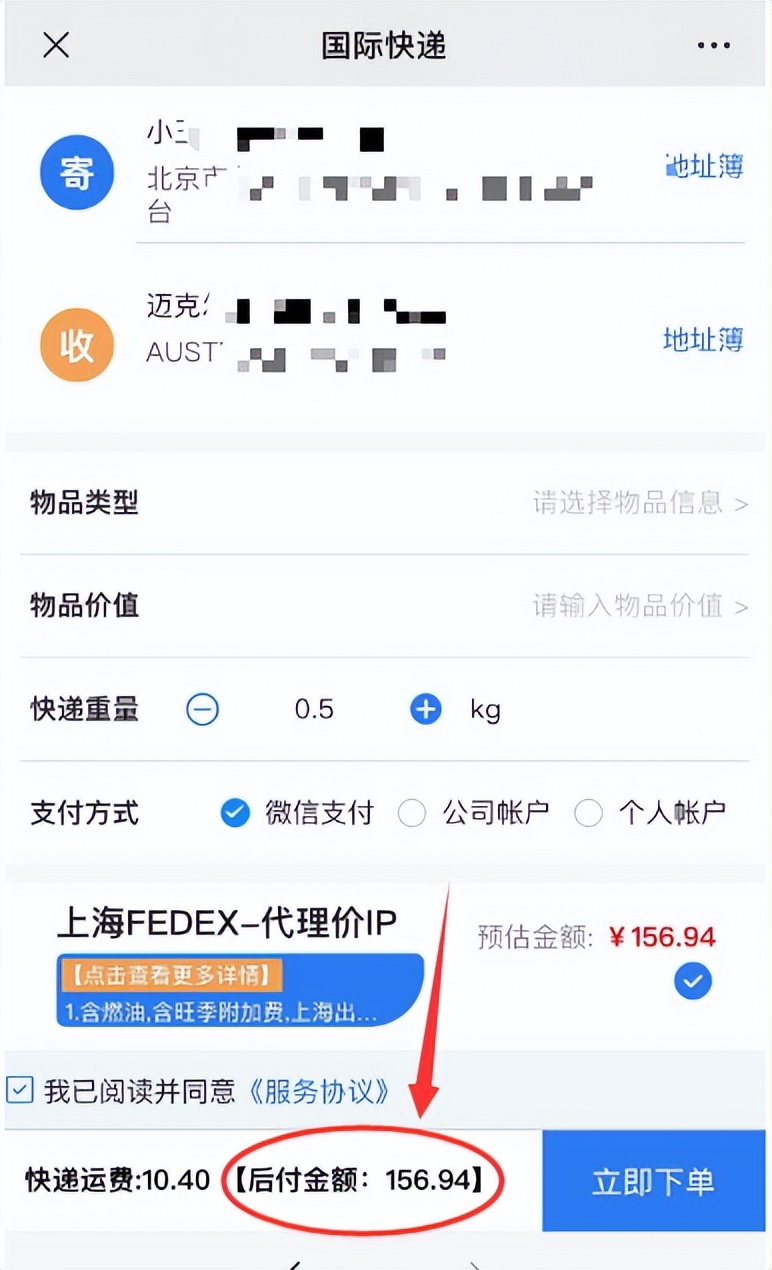 邮寄国际快递怎么寄最划算,用顺丰快递寄东西寄到国外怎么寄
