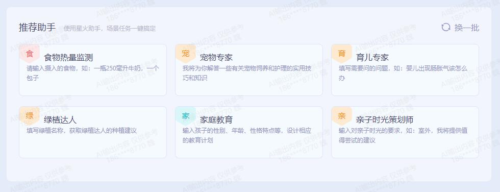 科大讯飞星火大模型实测,科大讯飞星火大模型如何训练