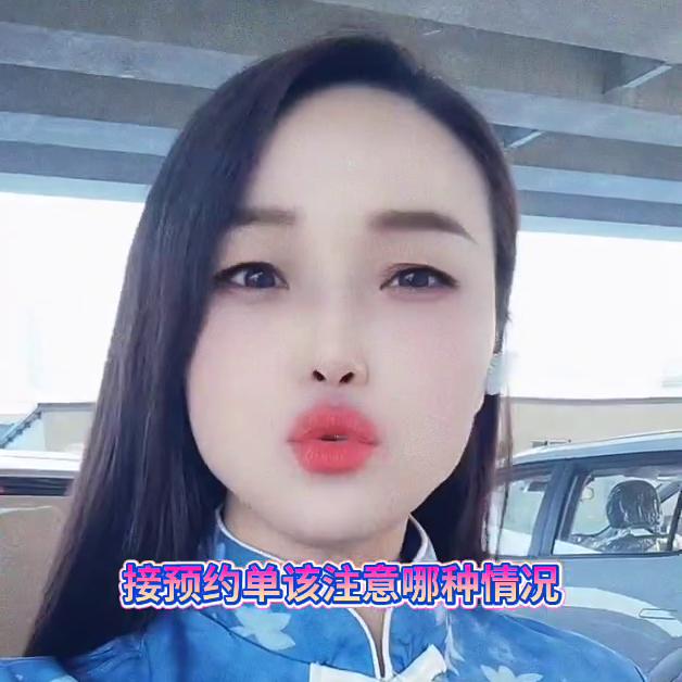 新手能不能直接接预约单,手把手教你如何接预约单