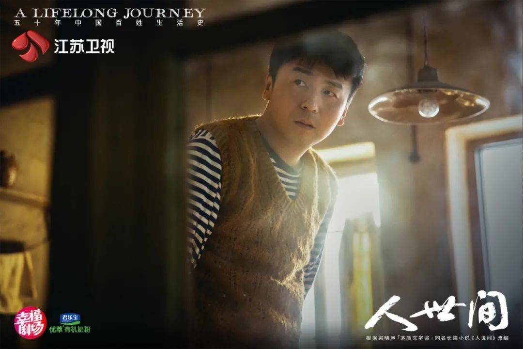 诠释人间大爱真情，江苏卫视《人世间》今晚开播
