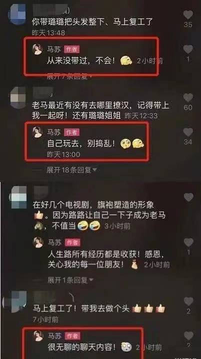 马苏真的对李小璐好吗,李小璐孔令辉马苏