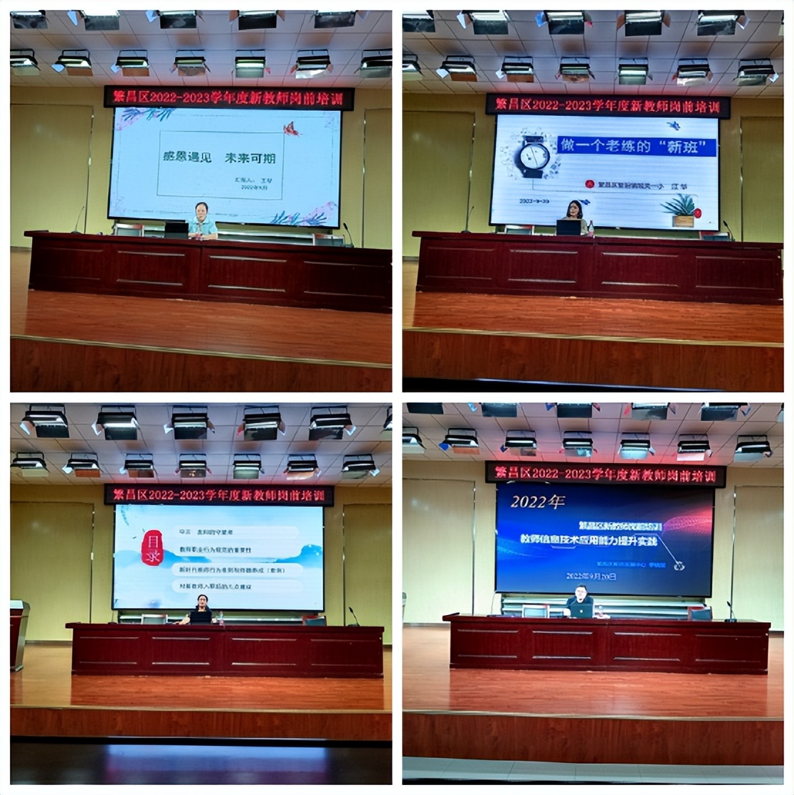 繁昌区党员教育培训班,龙海区新教师岗前培训