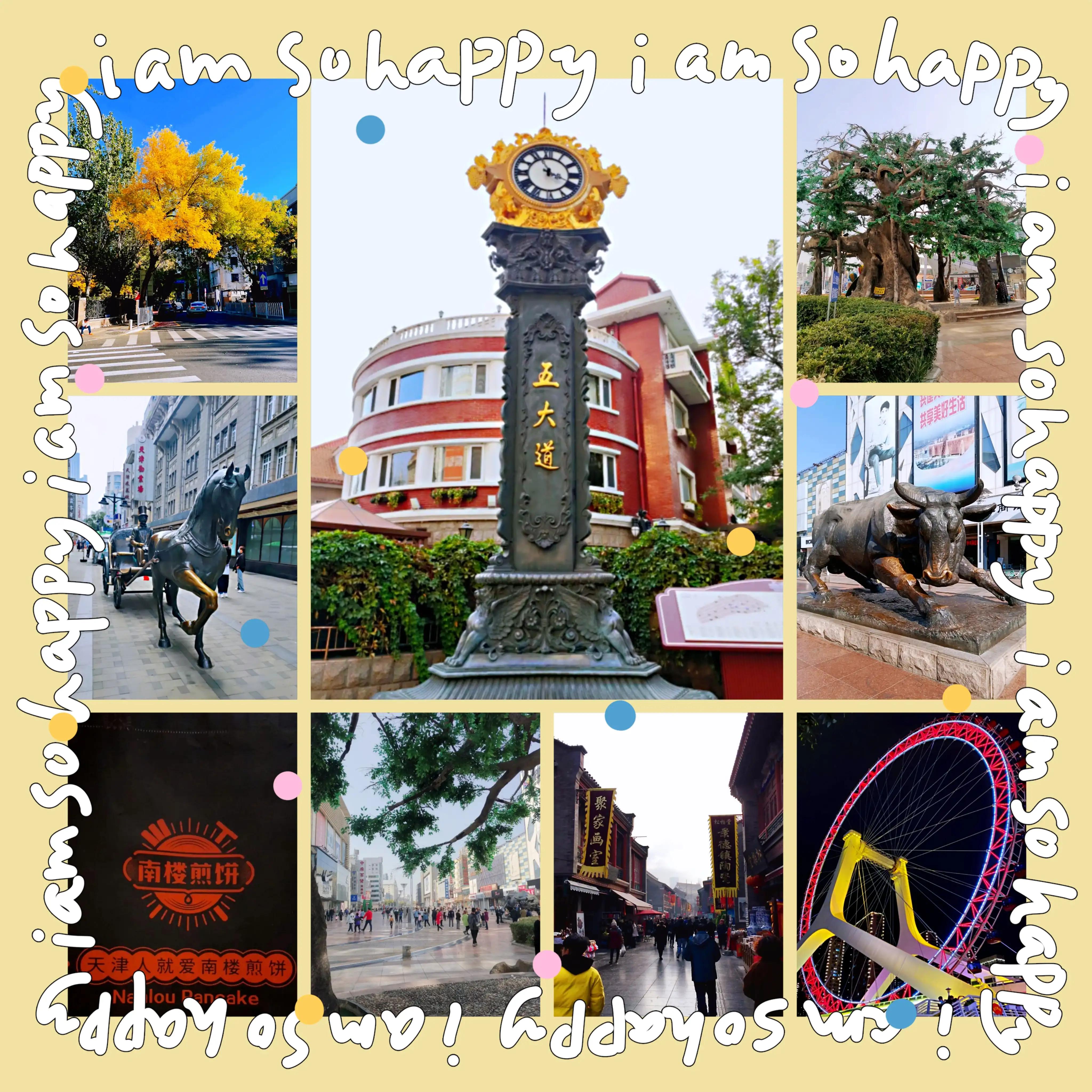 天津旅行攻略吃饭,天津哏都一日游