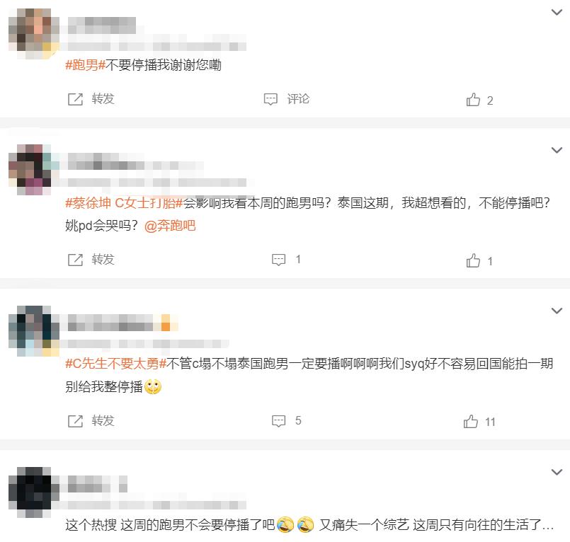 《跑男》停播风波升级，蔡徐坤消息持续爆出，baby宋雨琦或被波及