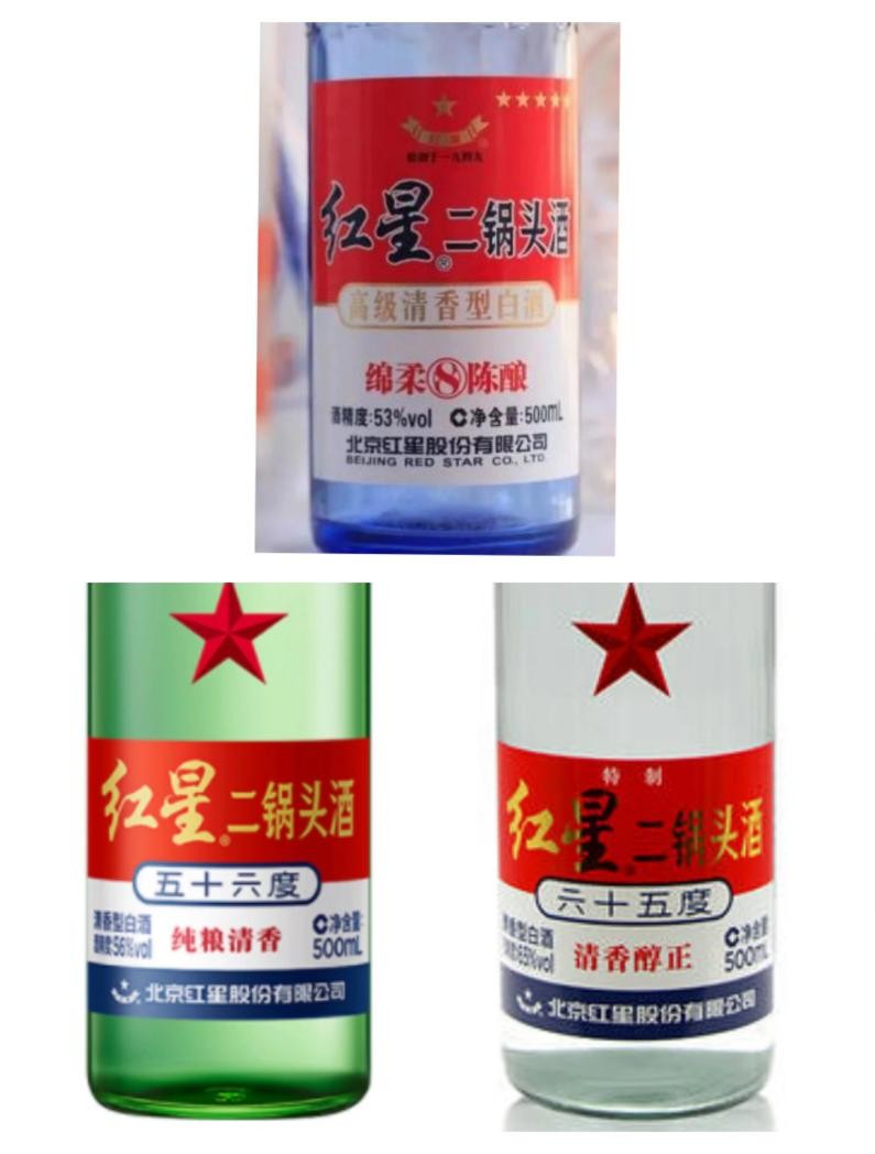 别再问我了原视频,红星二锅头讲解