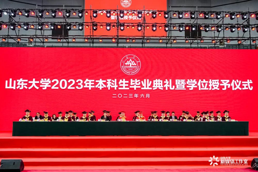 2023年全体大学生毕业典礼,2023年本科生毕业典礼