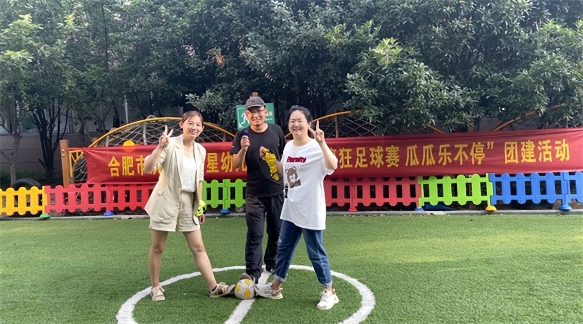 鍚堣偉甯傚惎鏄庢槦骞兼暀闆嗗洟鎬诲洯,骞煎効鍥冻鐞冩椿鍔ㄧ柉鐙傜殑瓒崇悆