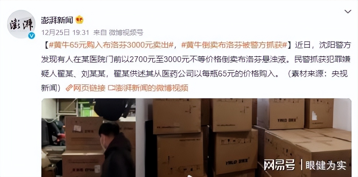 美林儿童布洛芬卖到4000,美林被偷