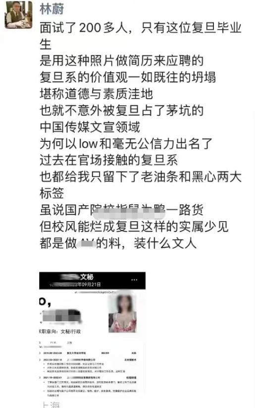 “女子泳装照简历”走红，复旦大学迅速辟谣，多方回应再起波澜