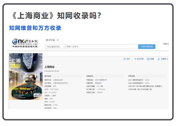 经济类核心期刊多少种,商业经济期刊是中文核心期刊吗