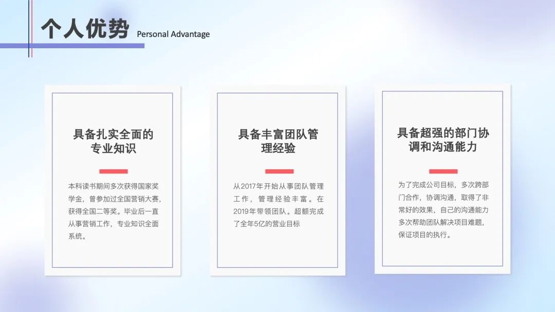 领导最喜欢的竞聘ppt,怎样做一份竞聘ppt