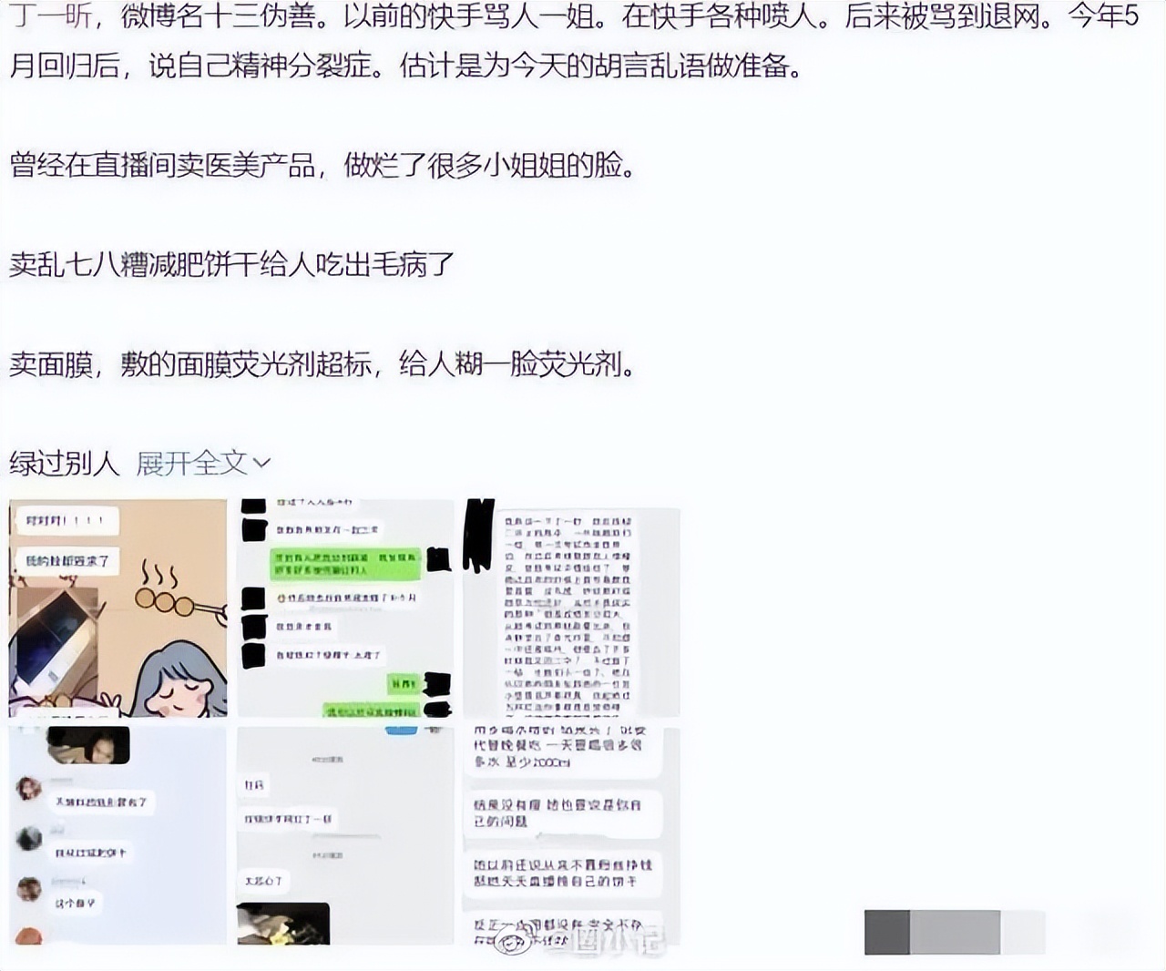 网红大龄女逼婚,女网红逼婚