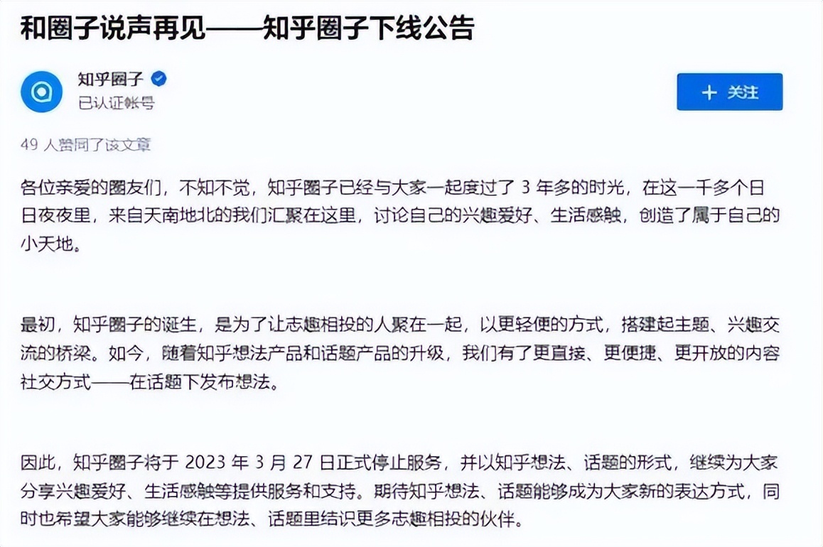强调“生态第一”，知乎用回归初心寻求商业化进阶？