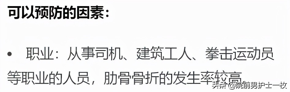 多发肋骨骨折的处置措施