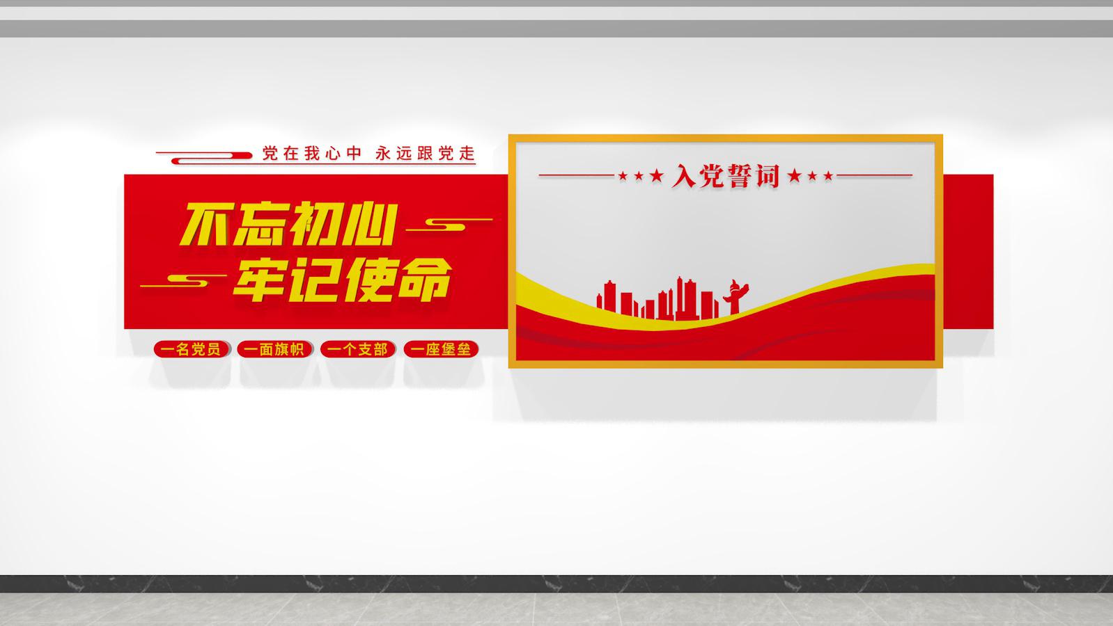 党建文化墙内容更新报道,2023年党建文化墙创意设计图片